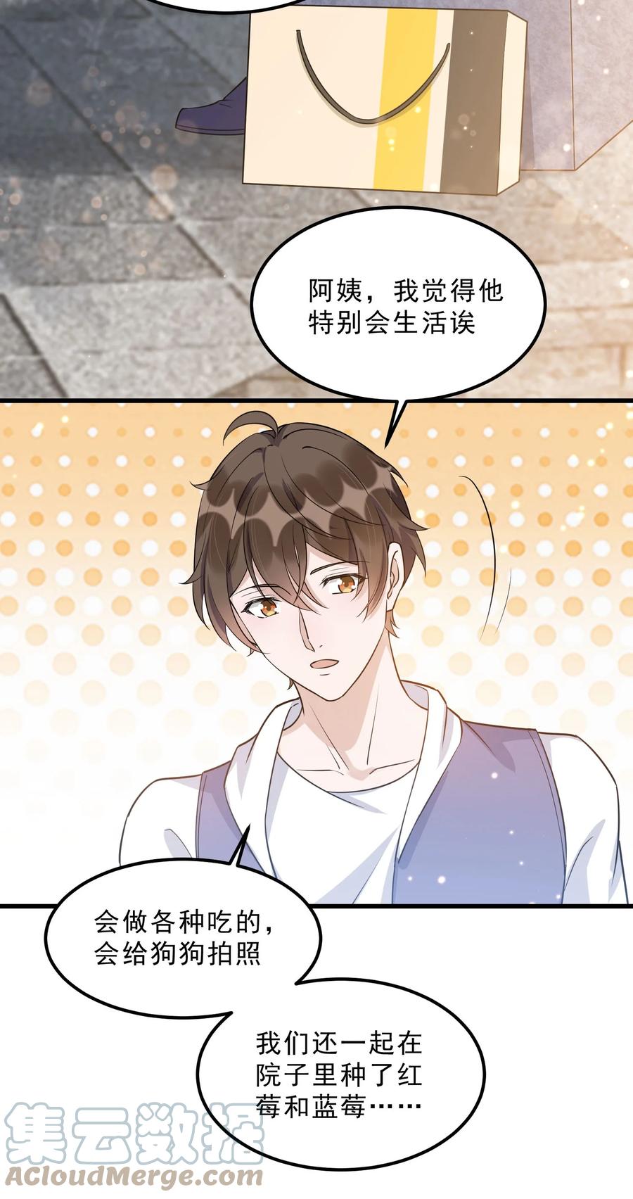 066 1米：我会让他每分每秒都快乐27