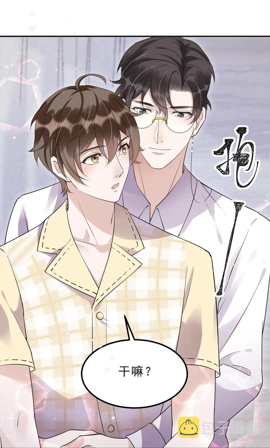 044 老禽兽的恶习38