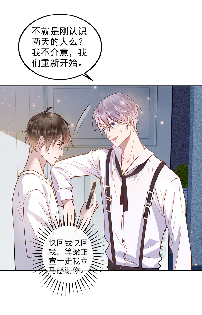 002 287公里：你把领带忘在我家了30