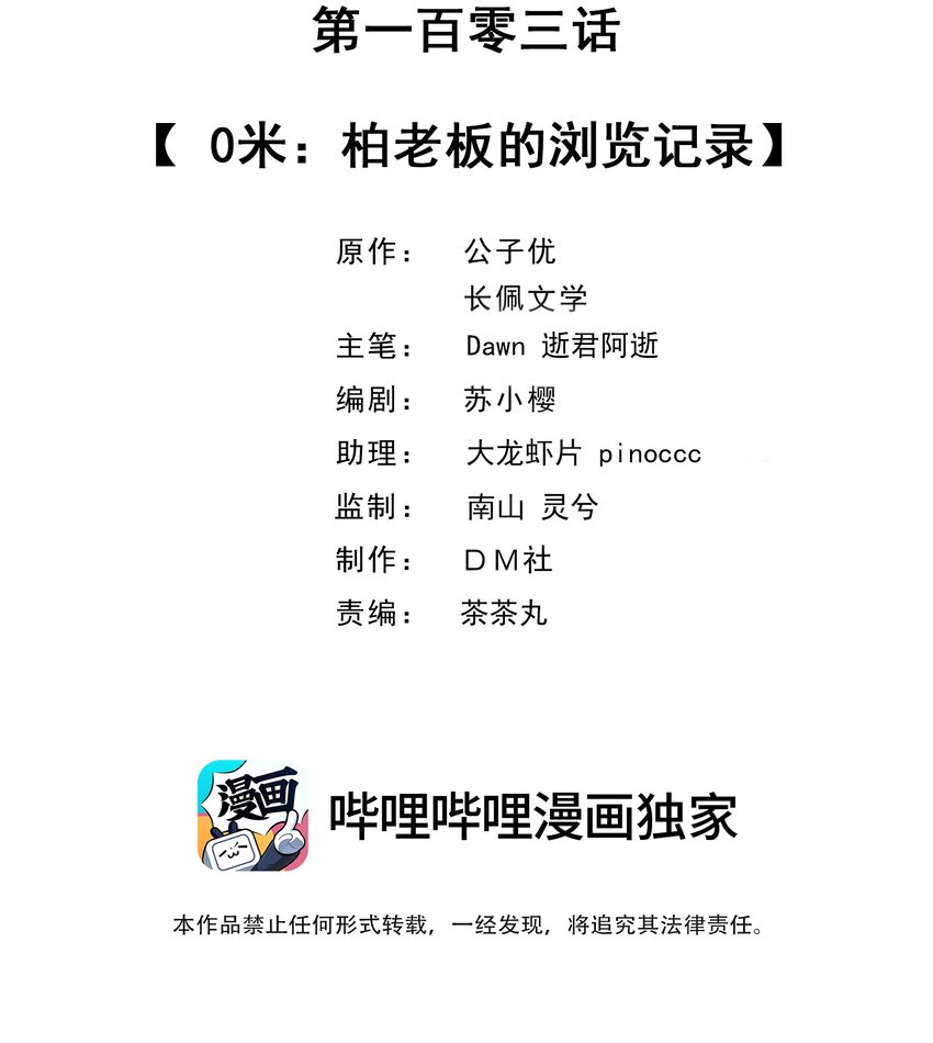 103 0米：柏老板的浏览记录1