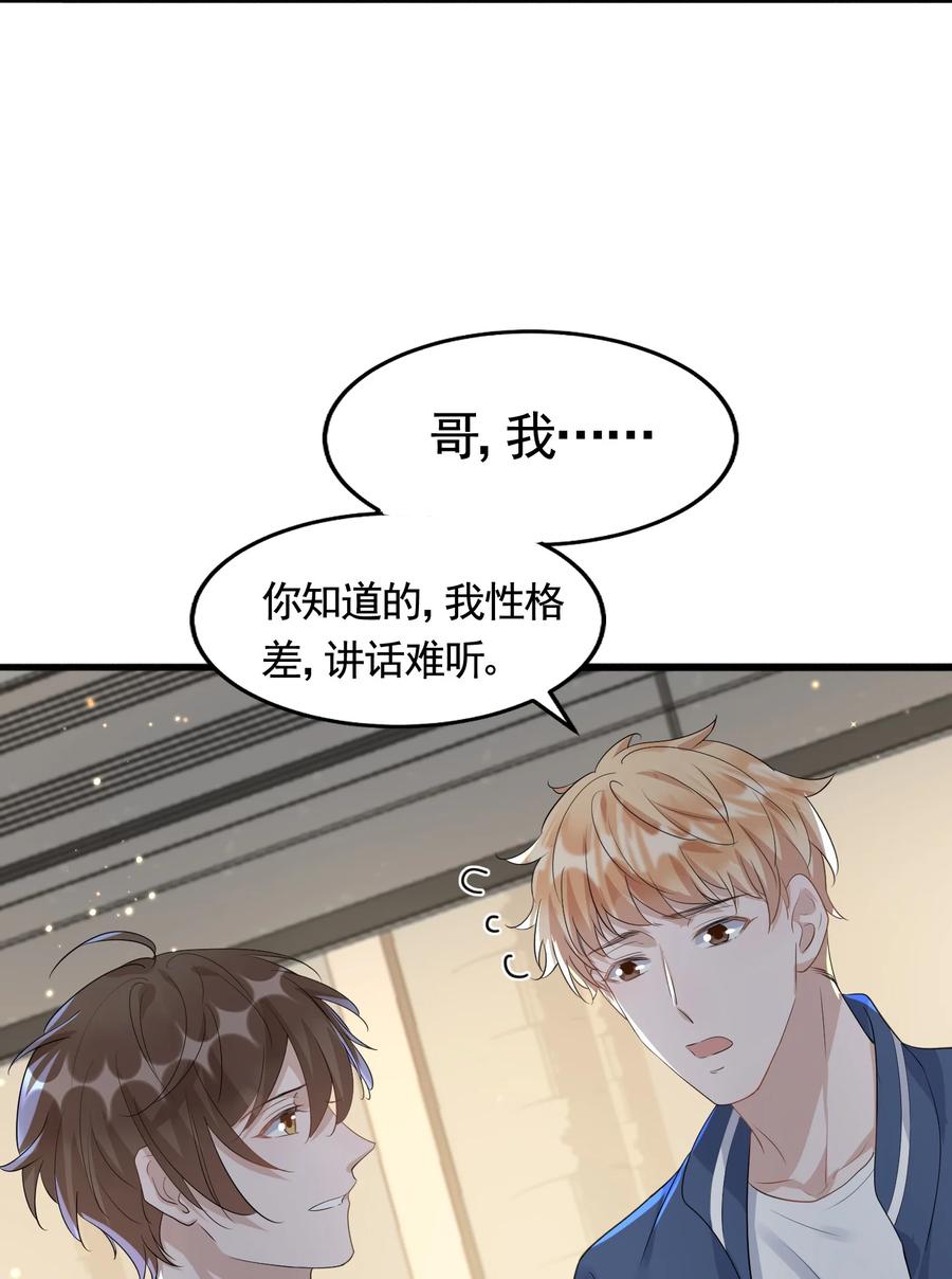 080 1米：打响和继母的战争47