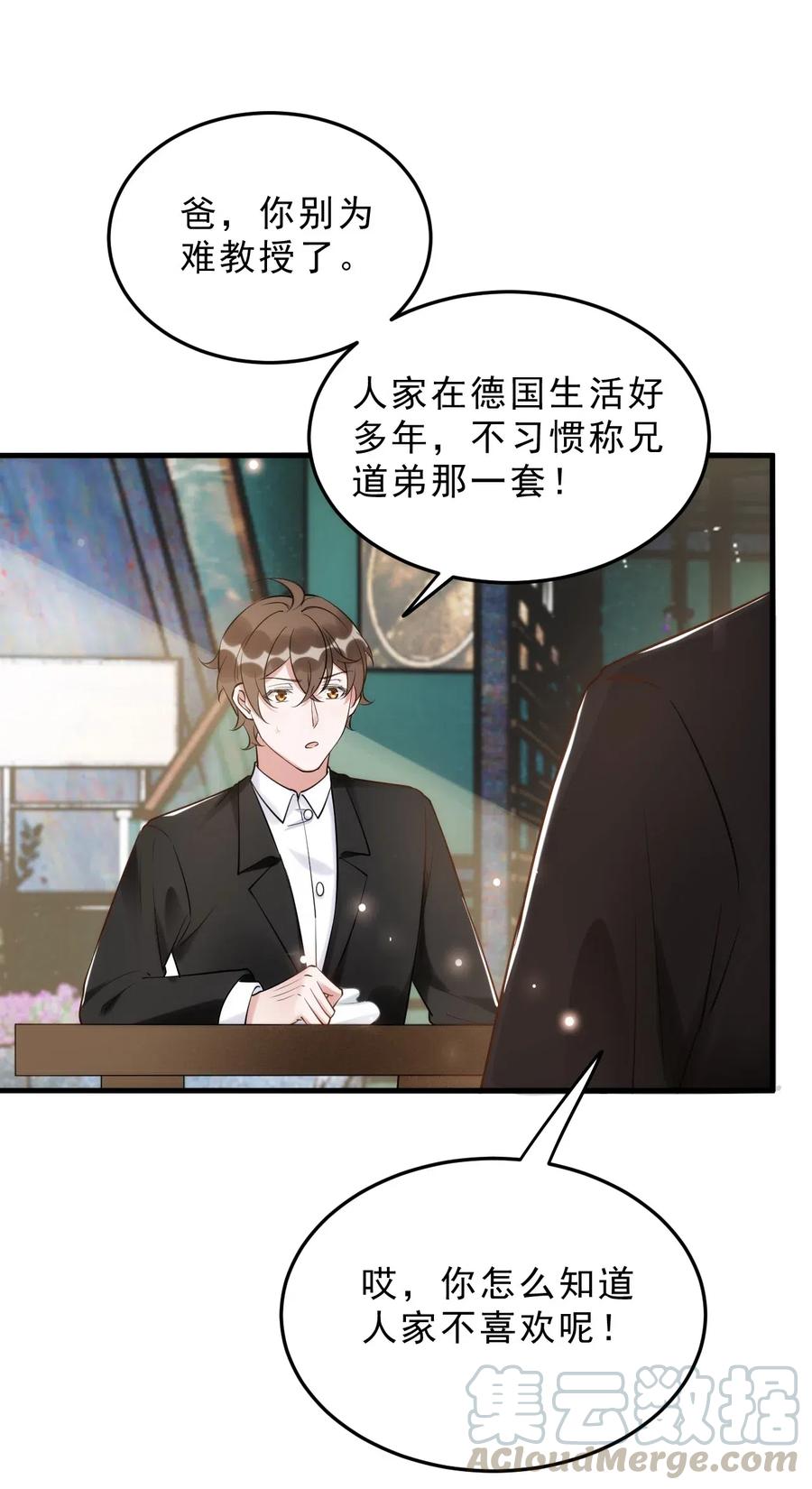 034 1米：柏老弟，你叫我声祝哥吧48