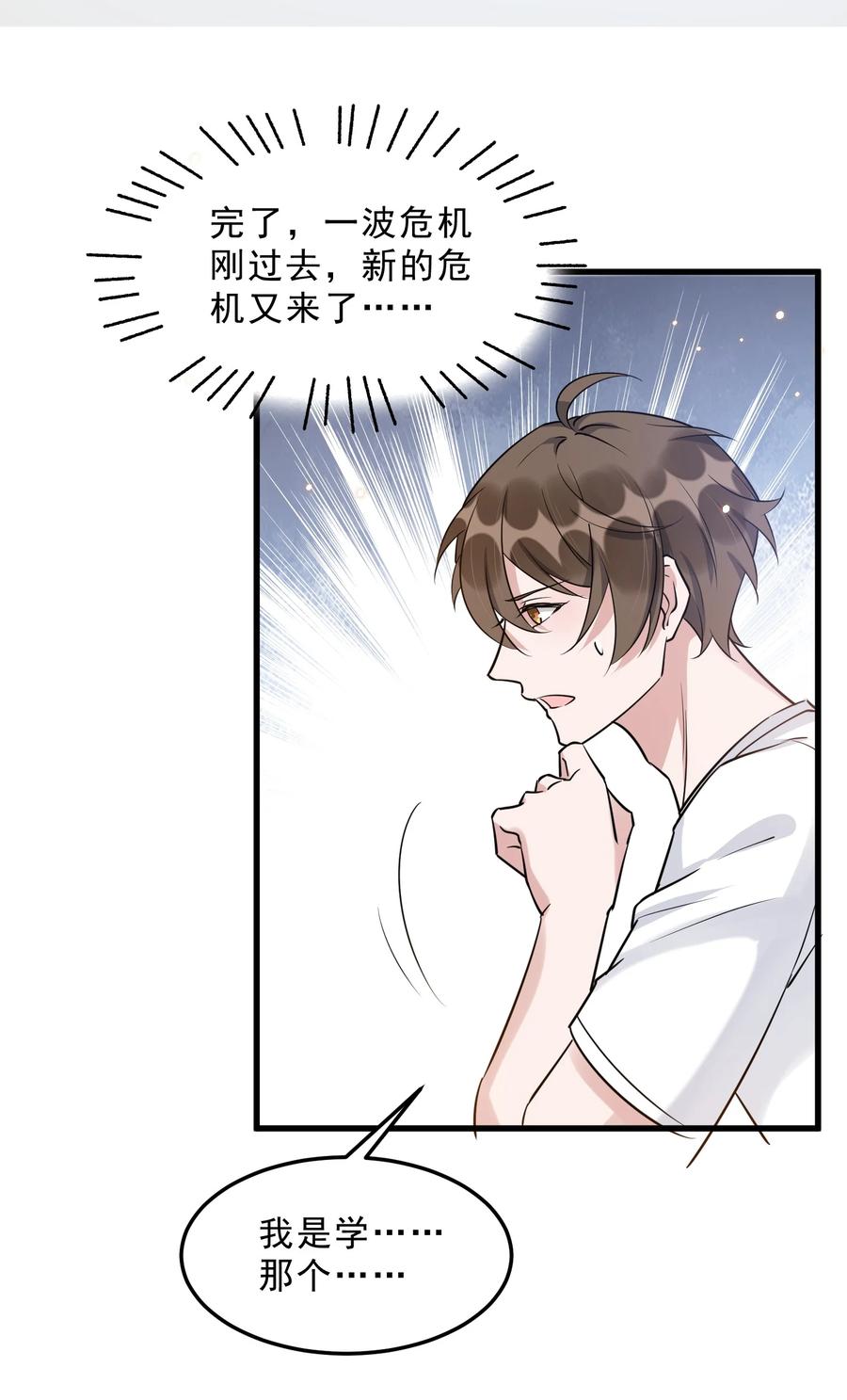 065 1米：柏昌意的威胁40