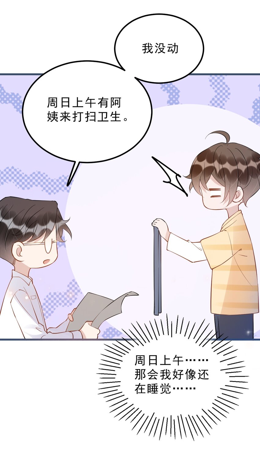 024 0米：你看到我裤子了吗20