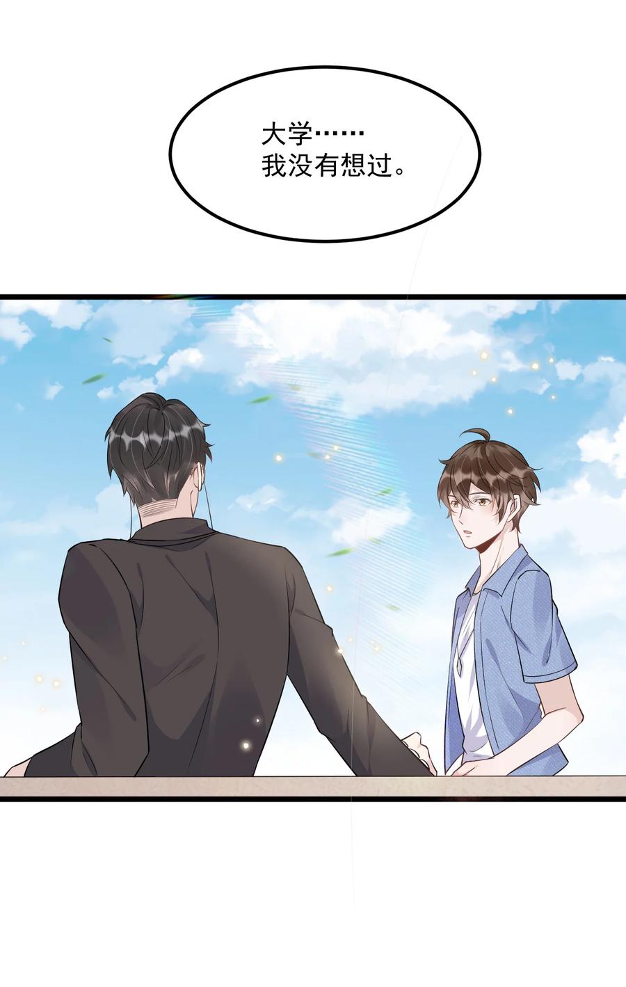 047 0.5米：大学比你认为的要浪漫22