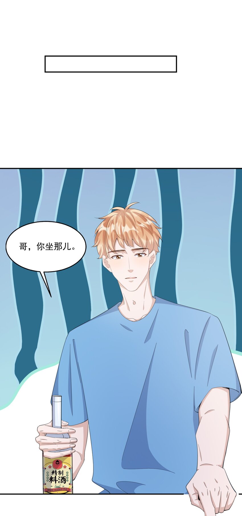 099 9000公里：不怕我深夜偷人？26