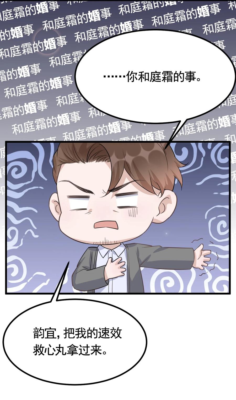 075 1米：兄弟变儿媳5