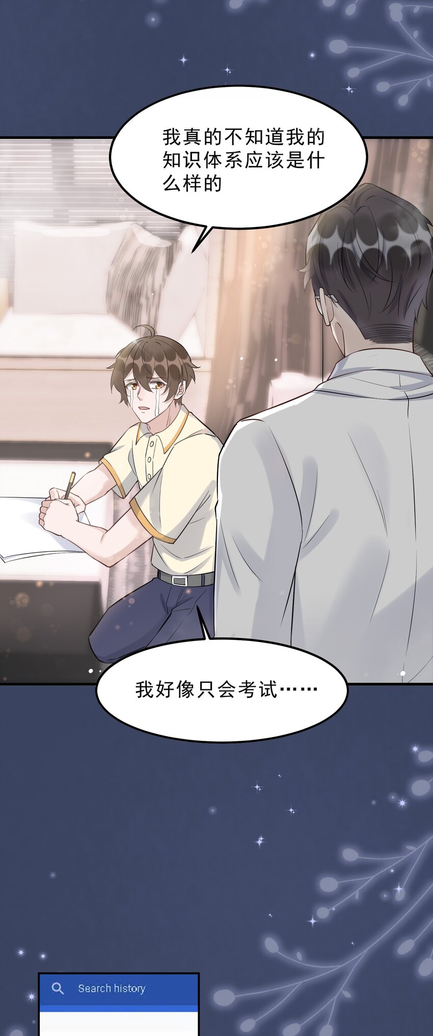 104 0米：庭霜不知道的柏老板12