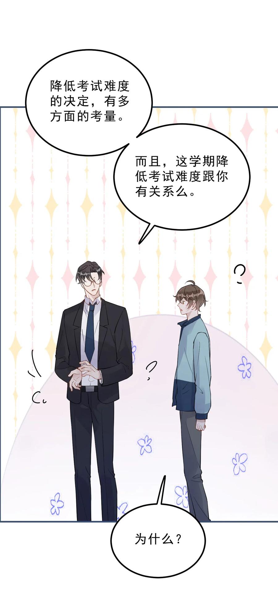 028 0米：这种程度的偏心也不行吗38