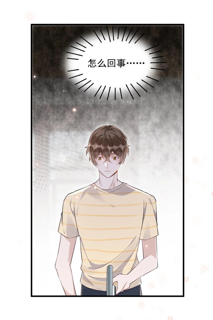 050 1米：难道我在自作多情？41