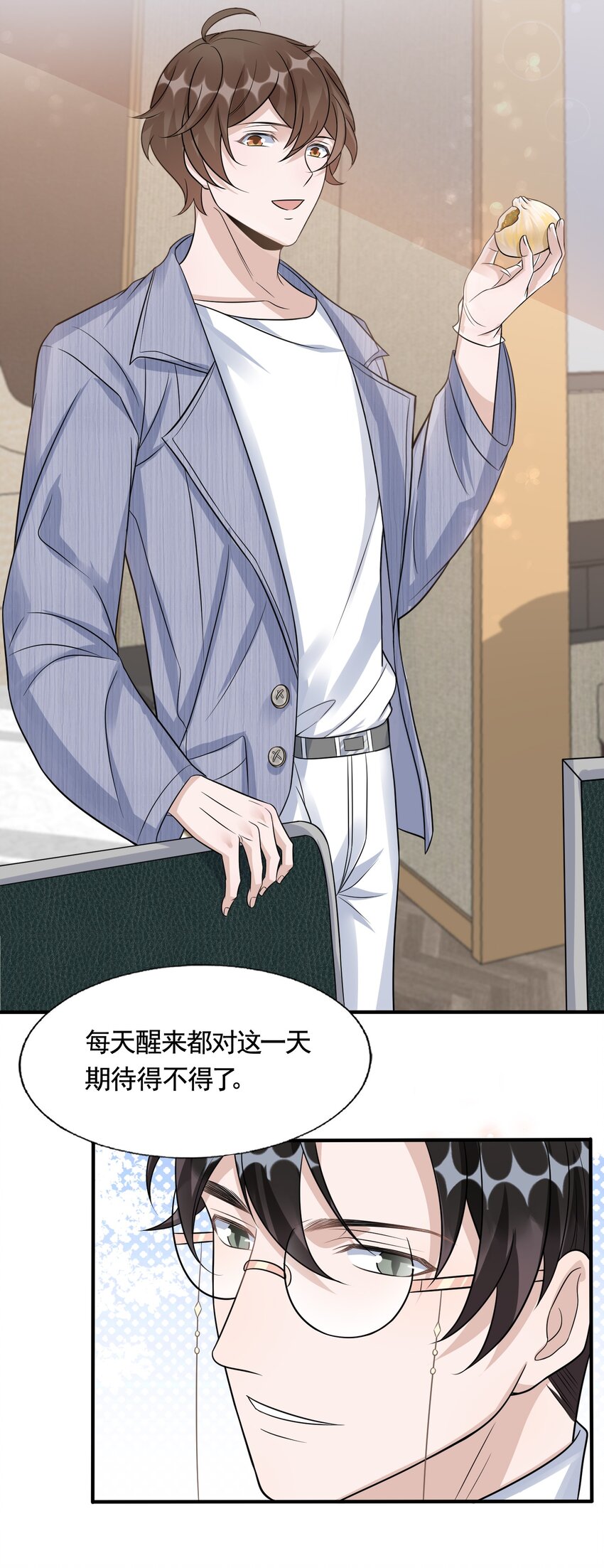 082 0米：小庭先生眼光很高15