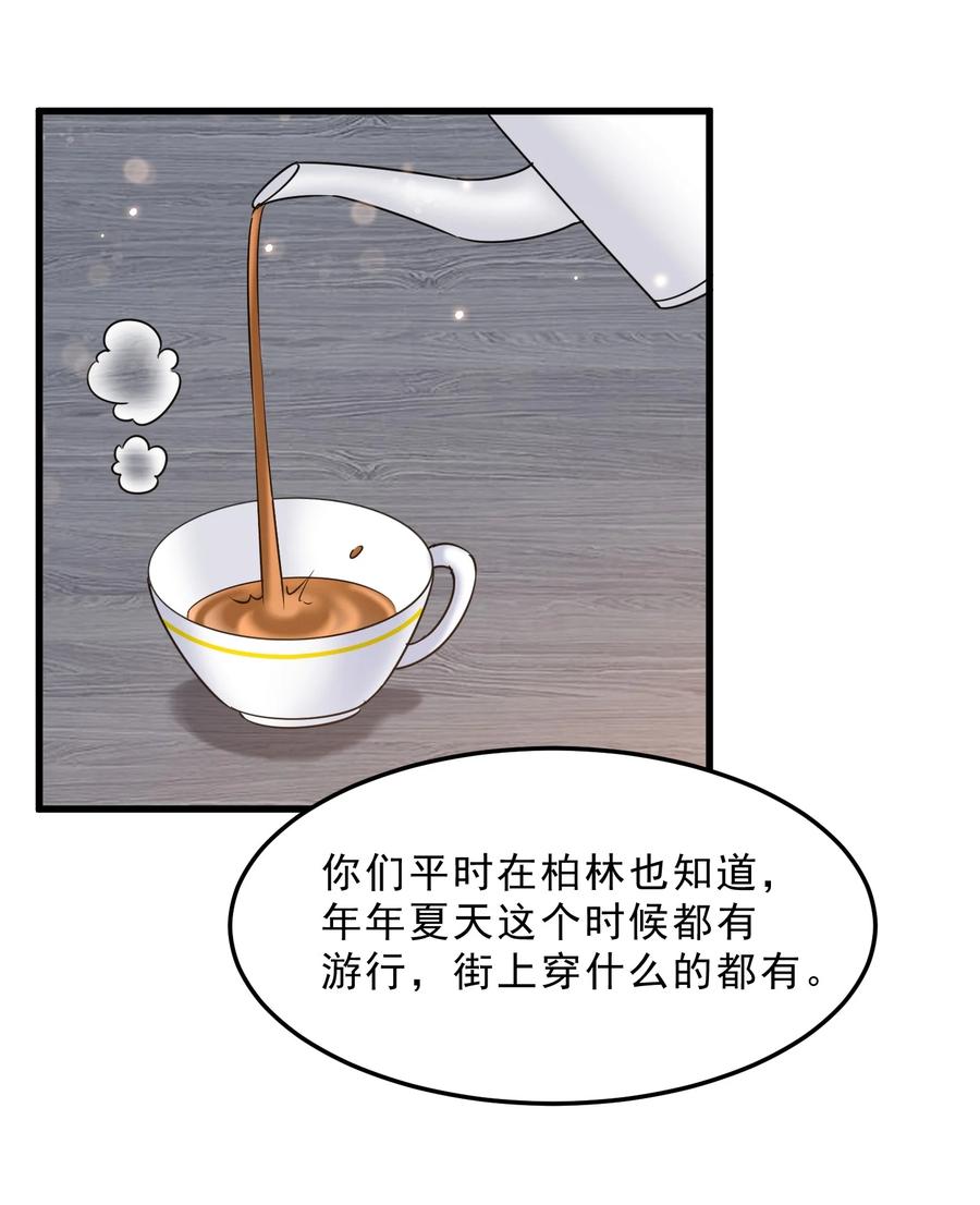 065 1米：柏昌意的威胁28