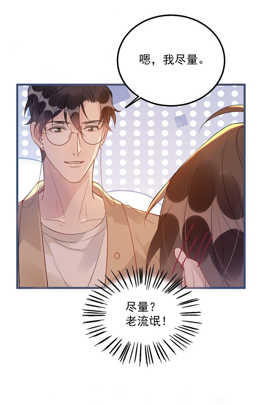 020 0.5米：柏老板，就我吧？28