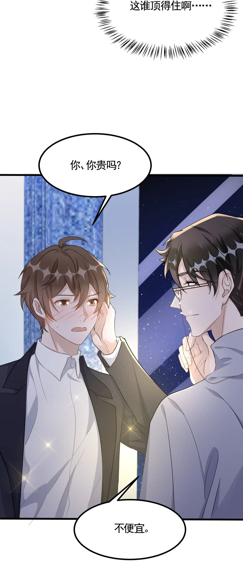 094 9000公里：愿意和我共度余生吗37