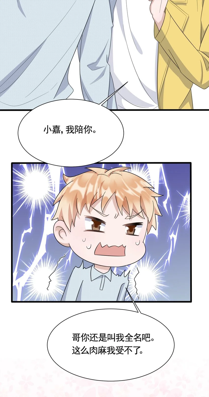 087 6.8公里：庭霜的计谋22