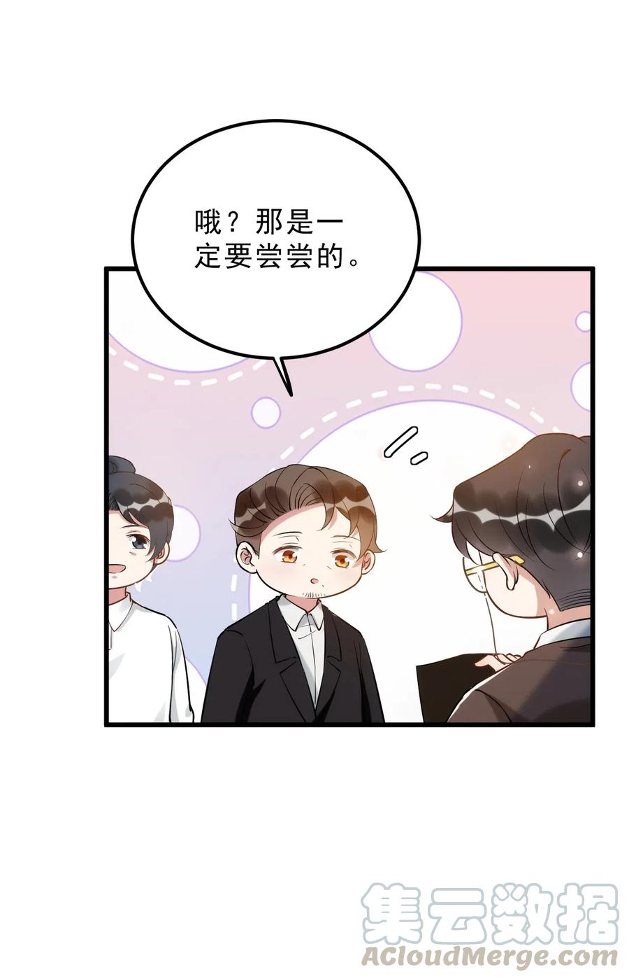 034 1米：柏老弟，你叫我声祝哥吧27