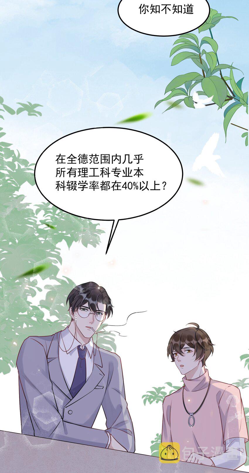 061 1米：文化的距离26