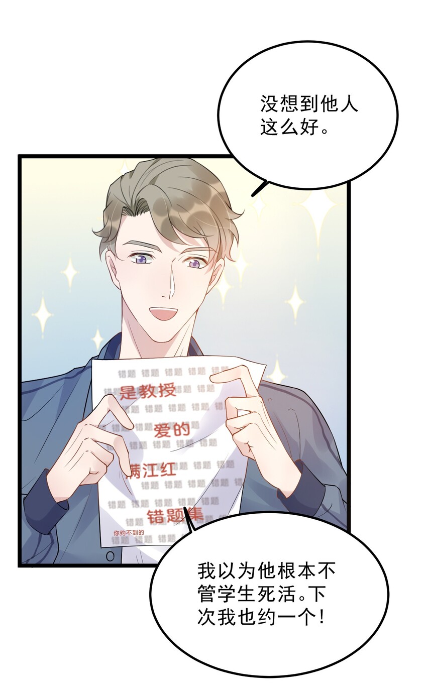 013 -6厘米：我看起来经常偷情？24