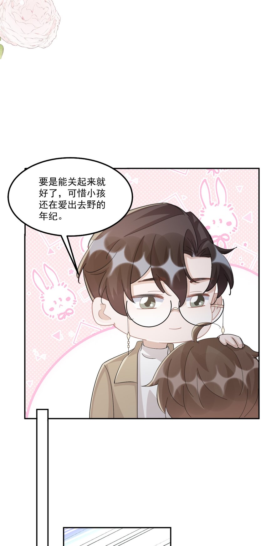 106 0米：防火防盗防叔叔26