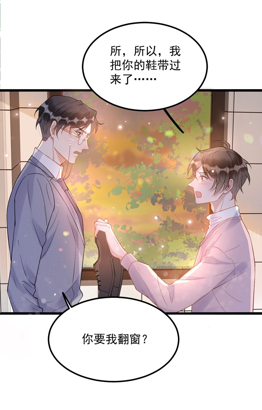 012 0：做了坏事要翻窗的31