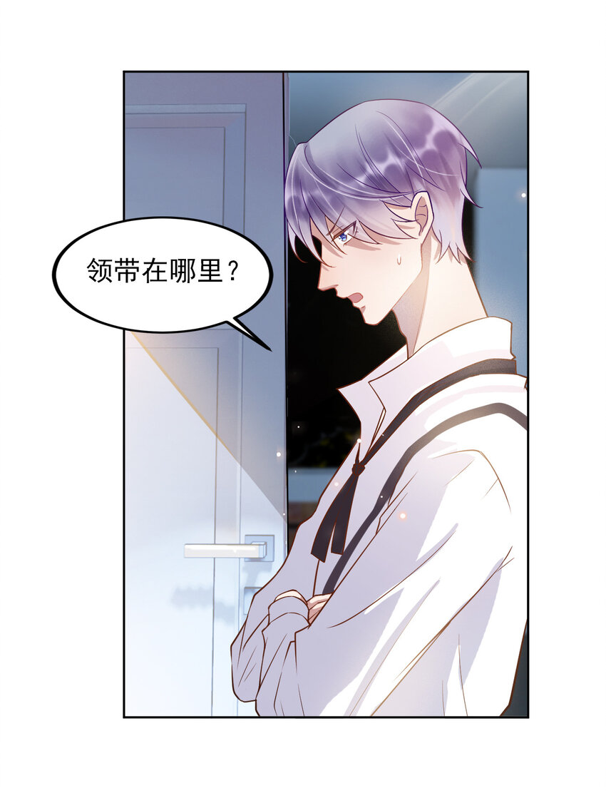 002 287公里：你把领带忘在我家了43