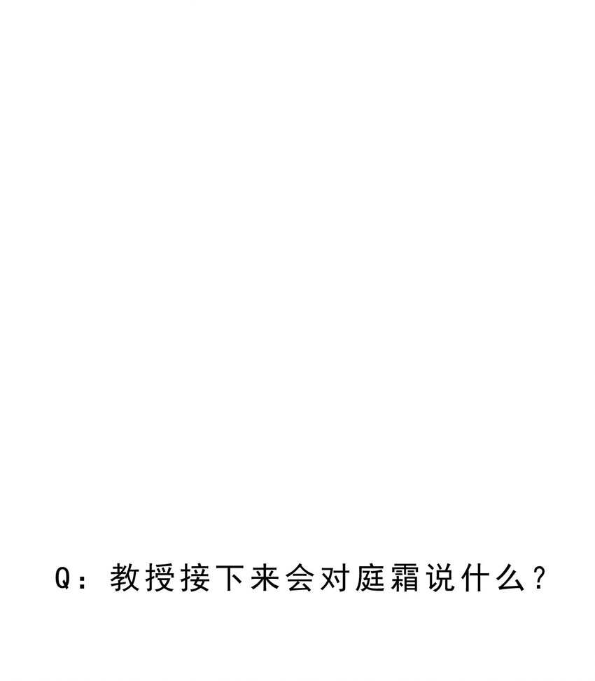007 3米：软件上的他就在教室里！38