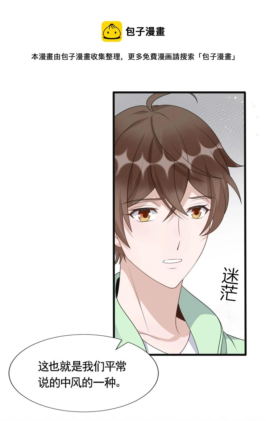 080 1米：打响和继母的战争20