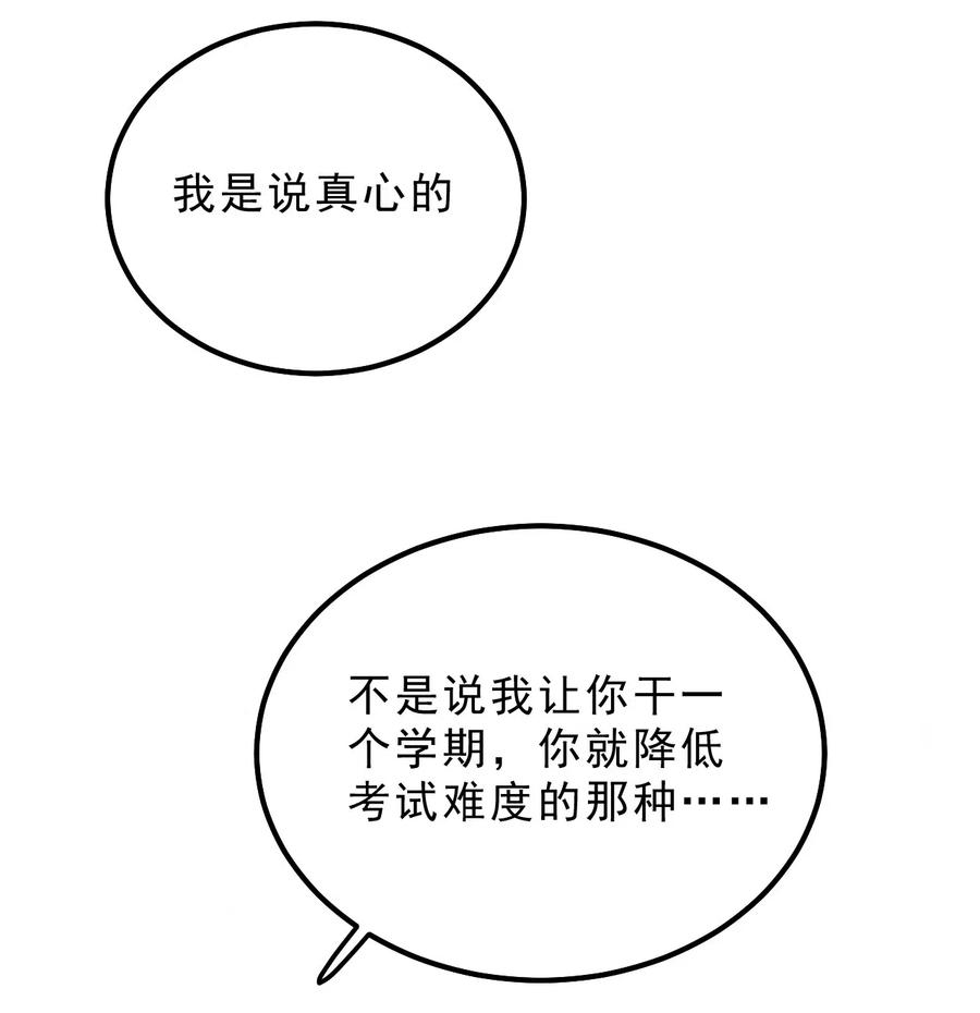028 0米：这种程度的偏心也不行吗25