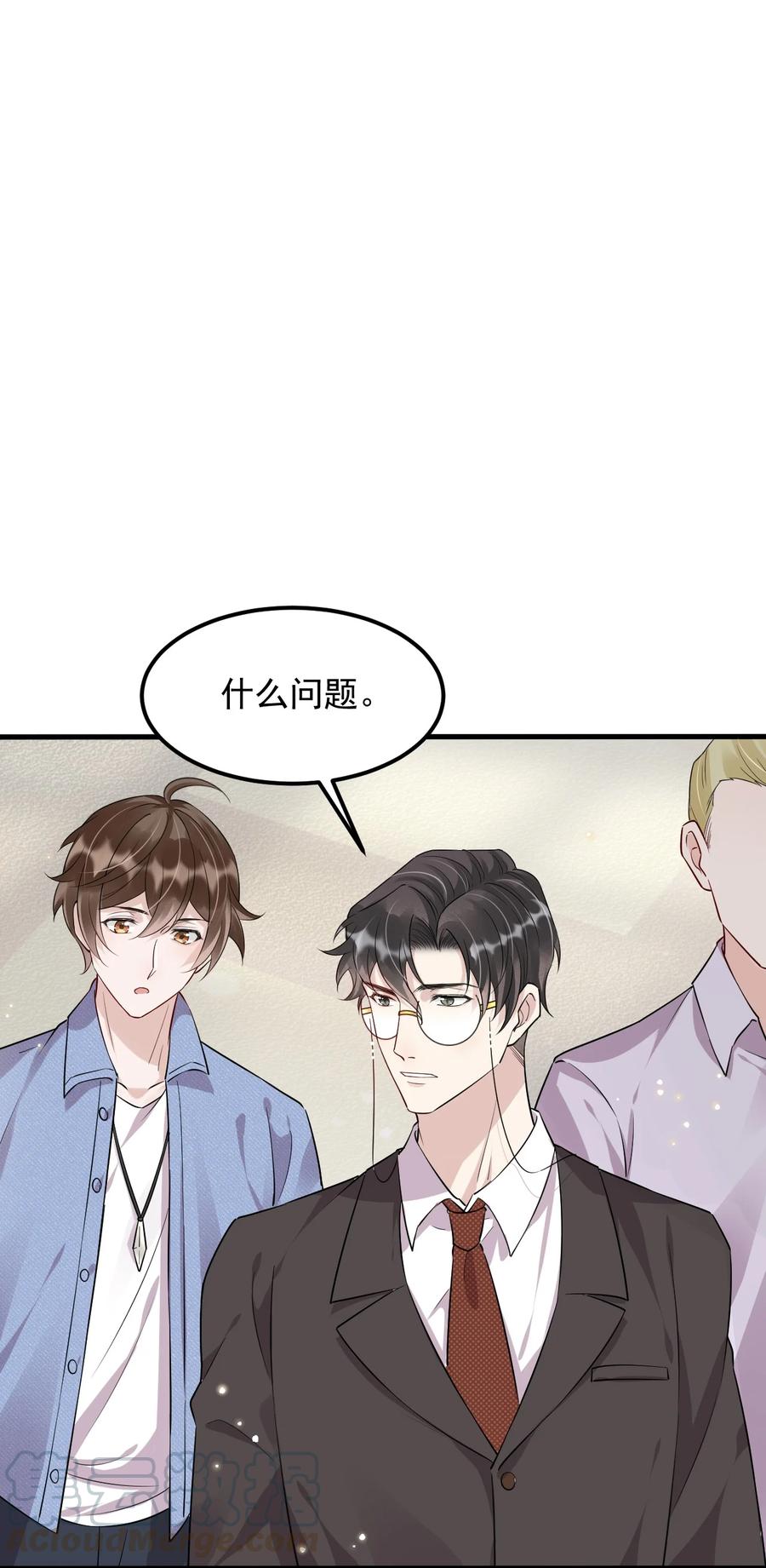 046 0.5米：教授不会爱上你了吧？18