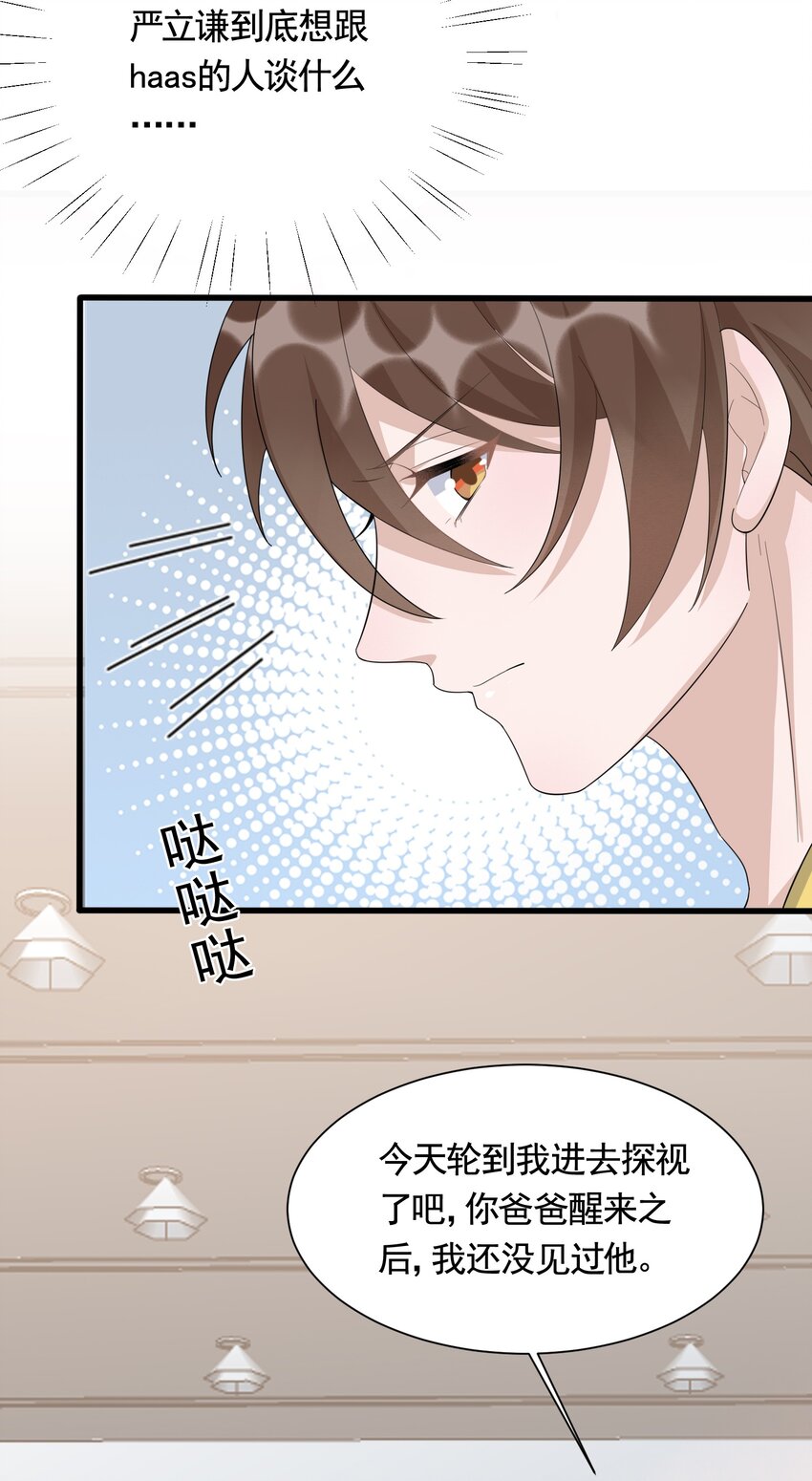 086 1米：和后妈斗智斗勇10