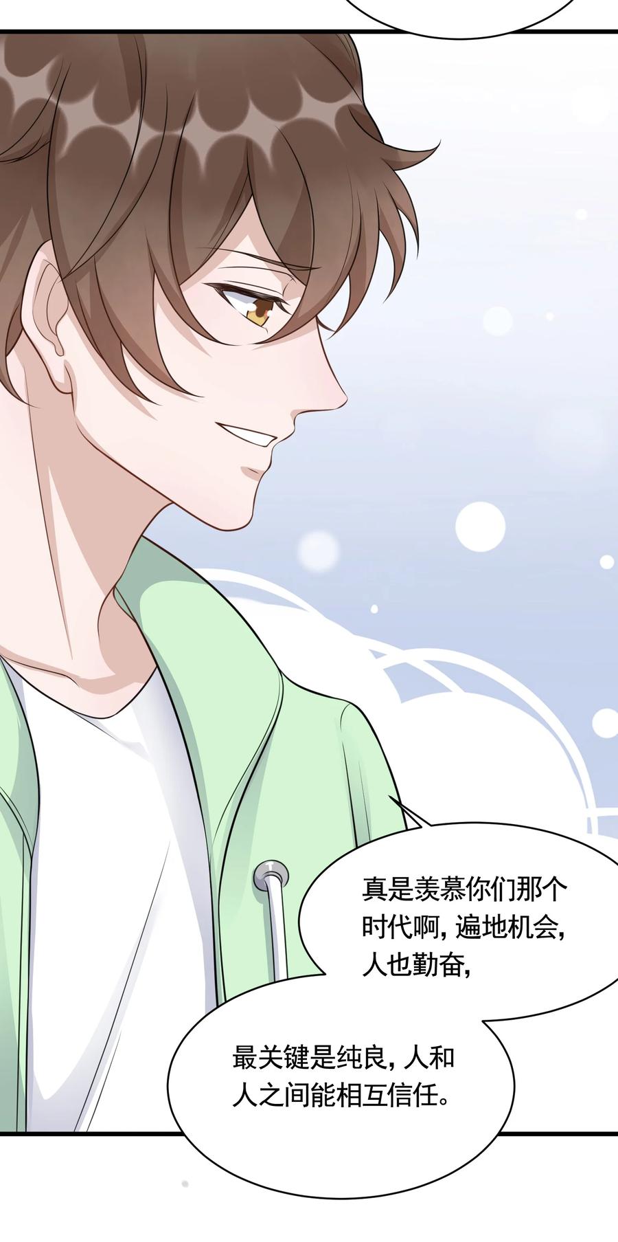 080 1米：打响和继母的战争37