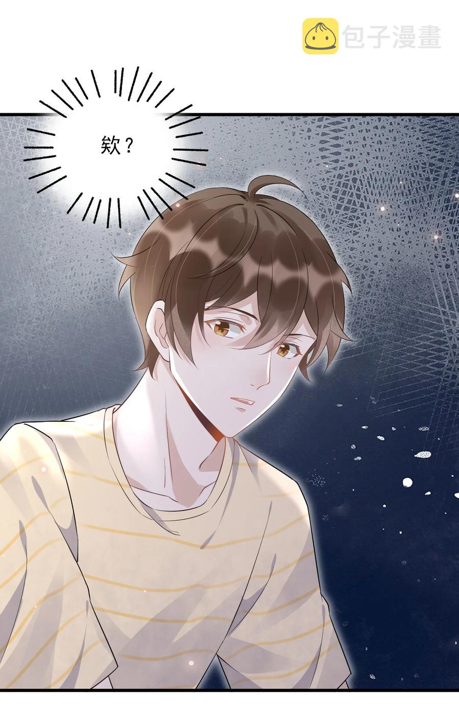 050 1米：难道我在自作多情？38