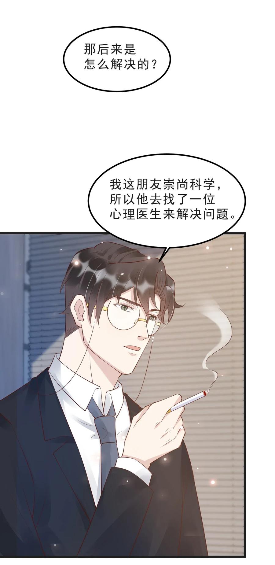 040 3米：“兄弟”谈心28
