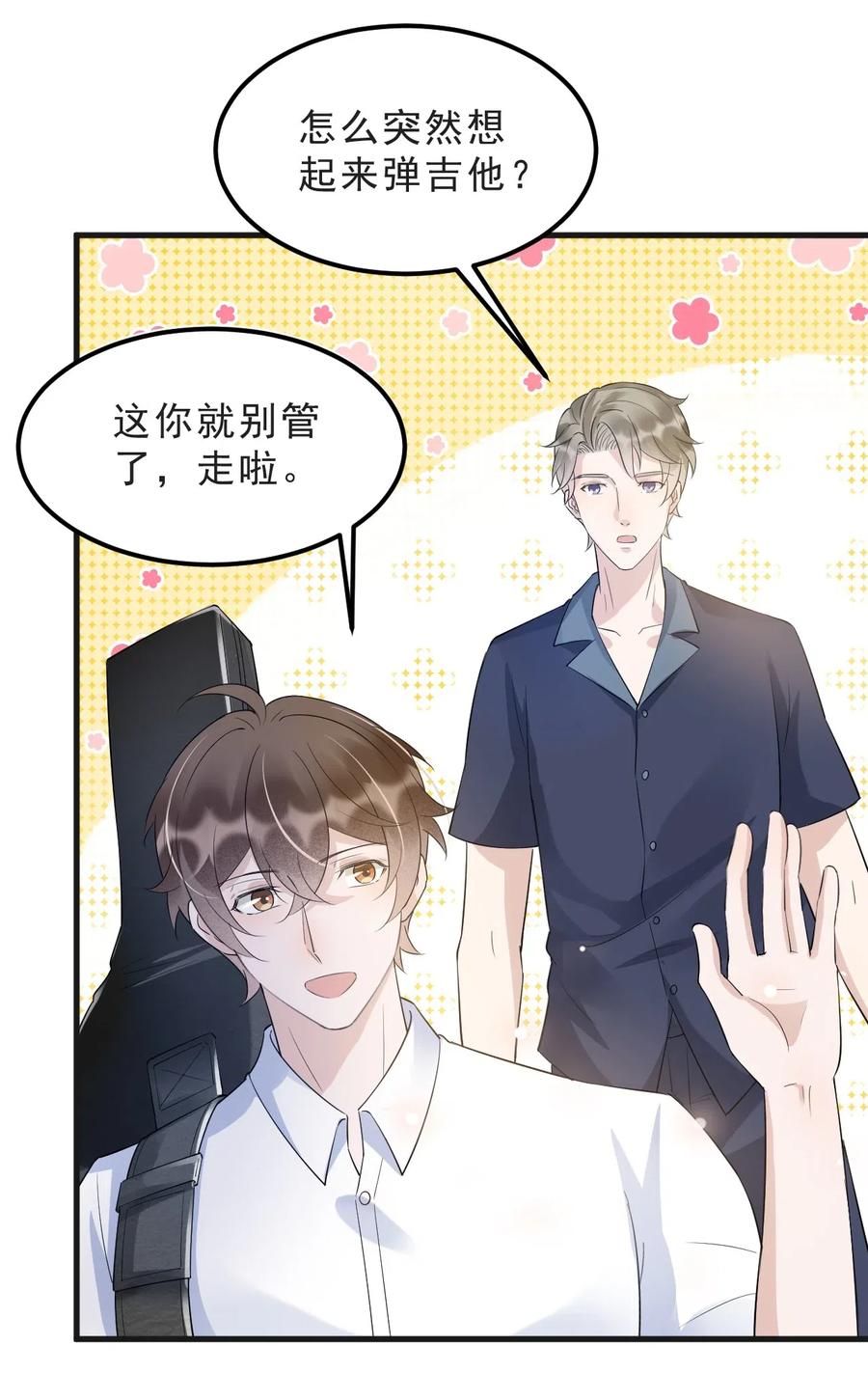 042 387公里：前男友搞事警告37