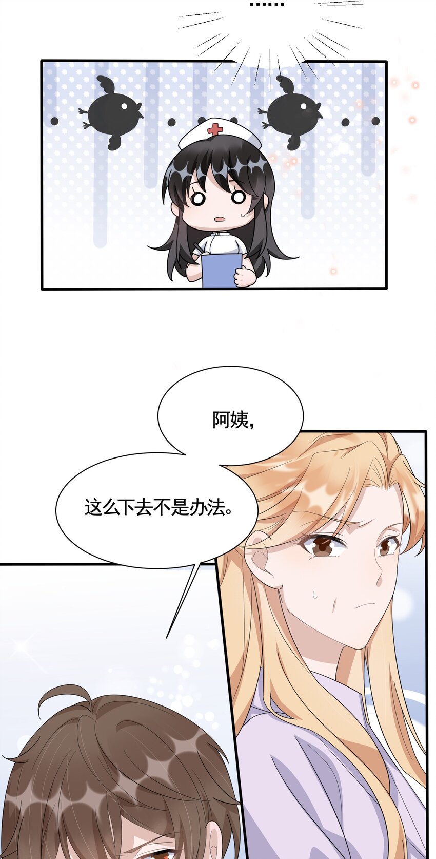 086 1米：和后妈斗智斗勇17