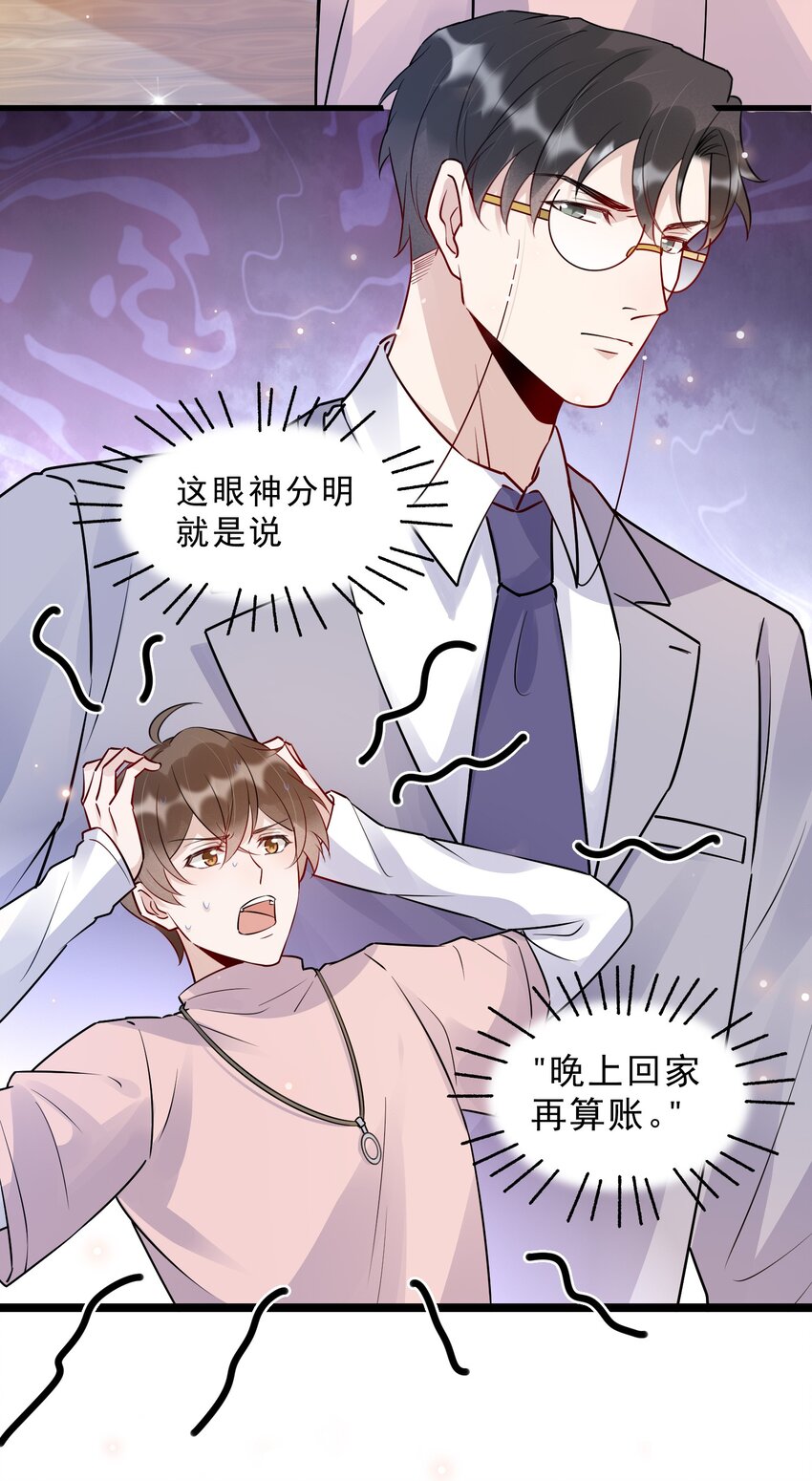 060 1米：柏昌意我生气了21