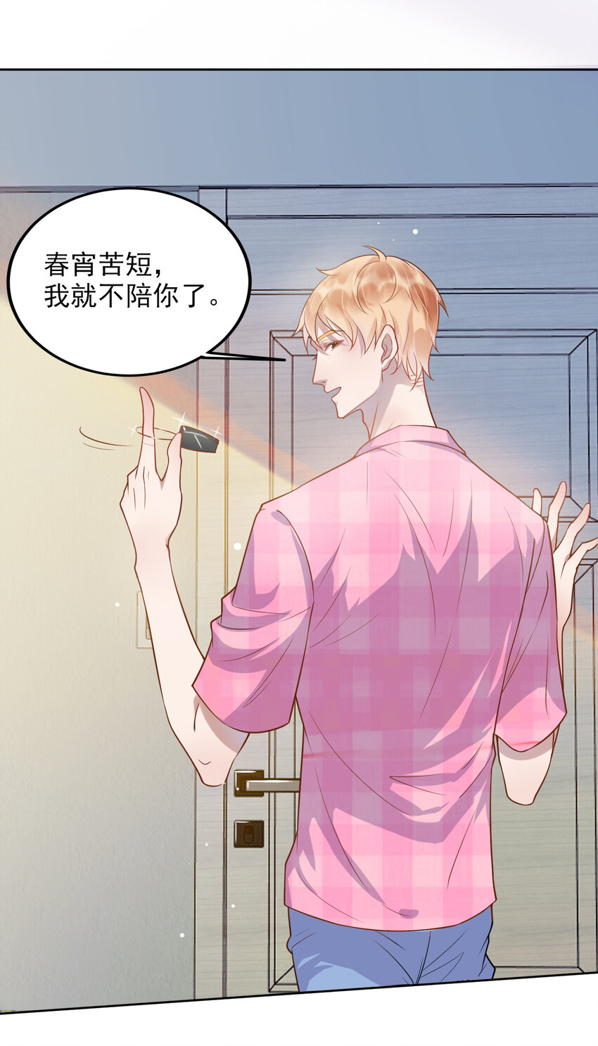 002 287公里：你把领带忘在我家了13