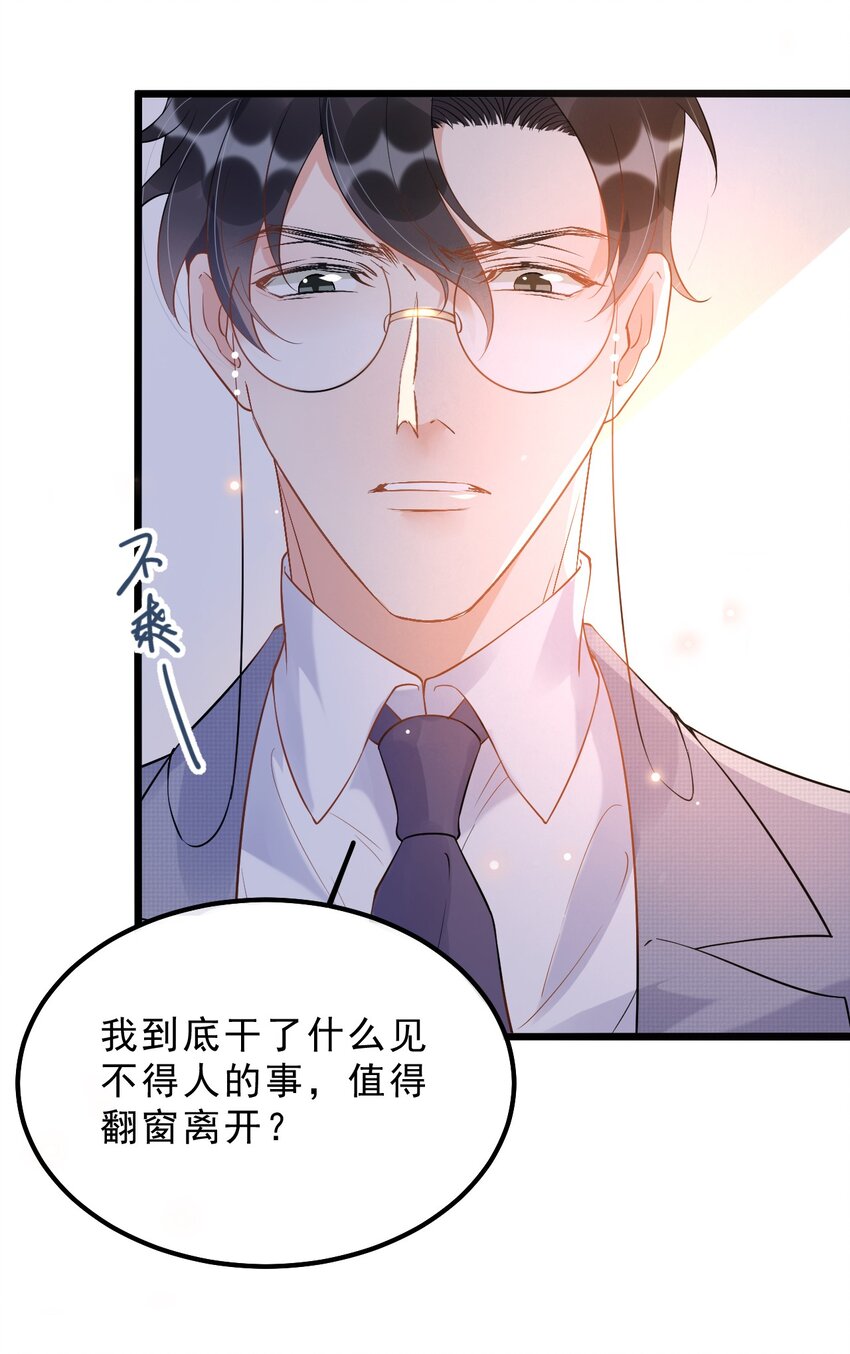 012 0：做了坏事要翻窗的32