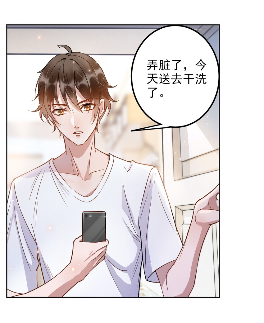 002 287公里：你把领带忘在我家了44