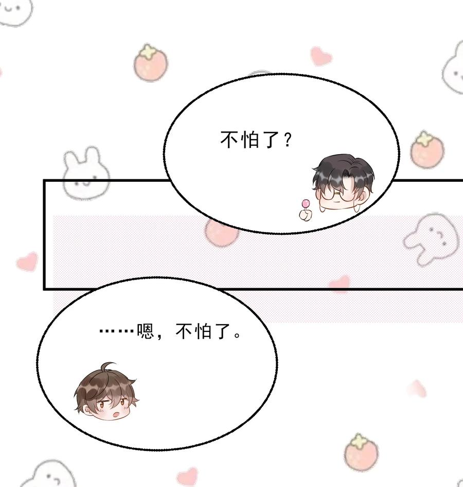 055 1米：不要害怕42