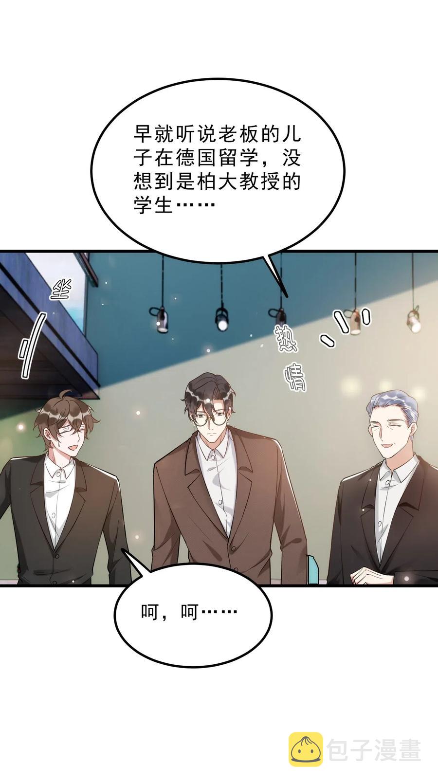 034 1米：柏老弟，你叫我声祝哥吧22