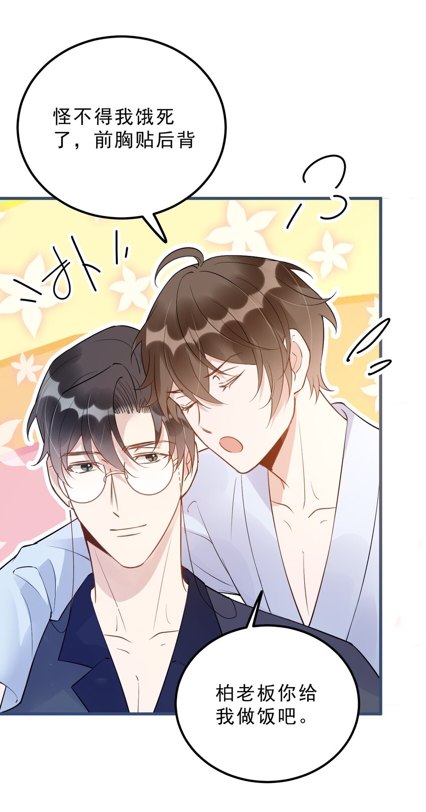 023 0米：小孩想要讲稿怎么办？9
