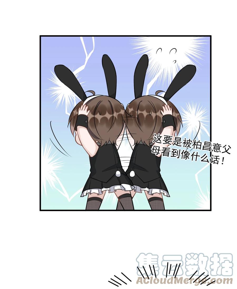 062 5米：你好，我是令郎养的兔子30