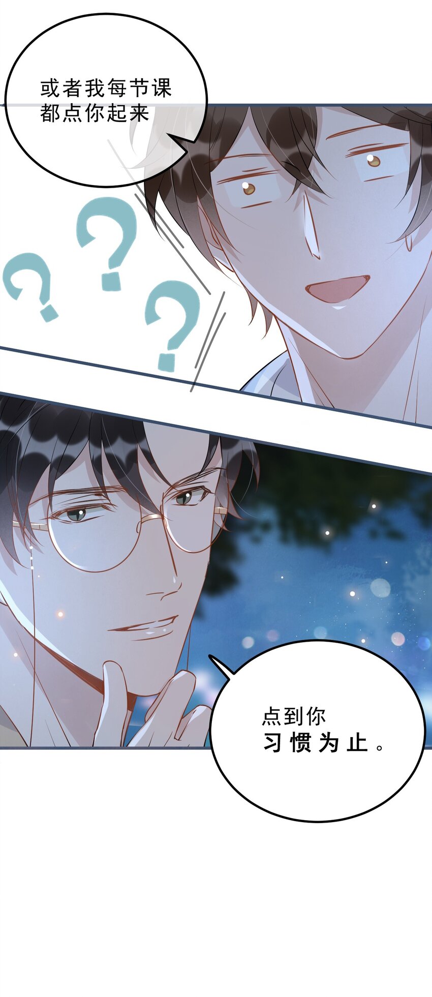 021 0米：柏老板师德堪忧41