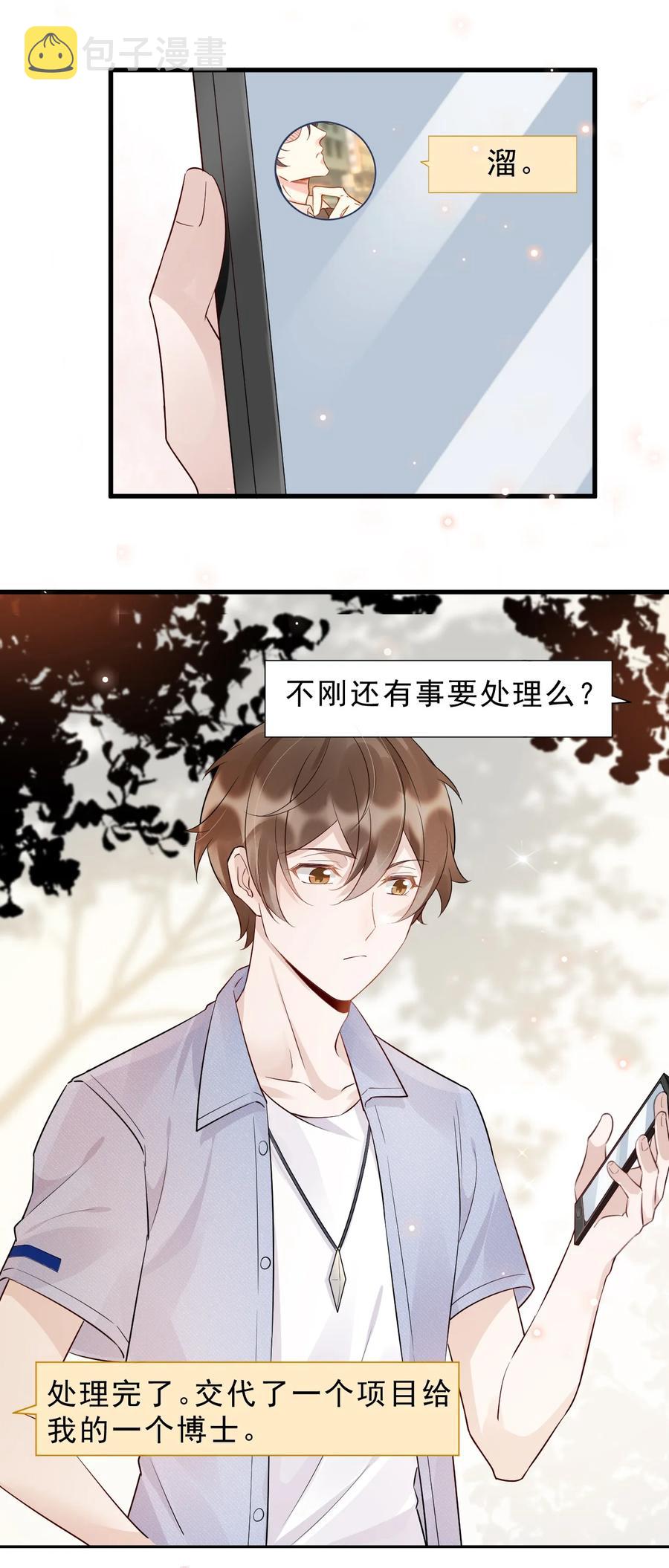 049 1米：先吃饭还是先吃我？13