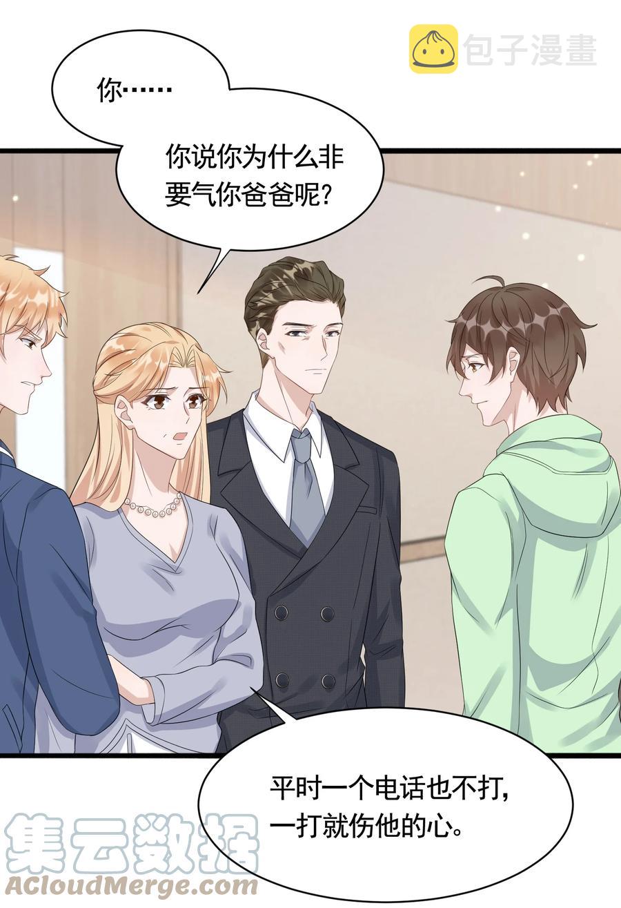 080 1米：打响和继母的战争30