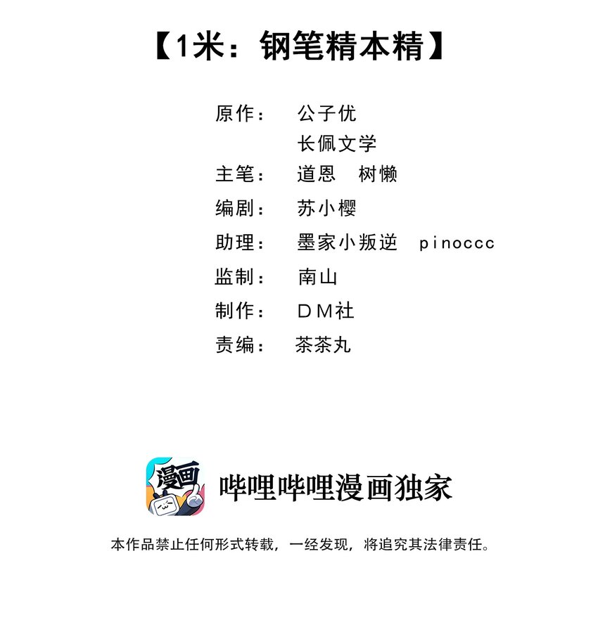 025 1米：钢笔精本精1