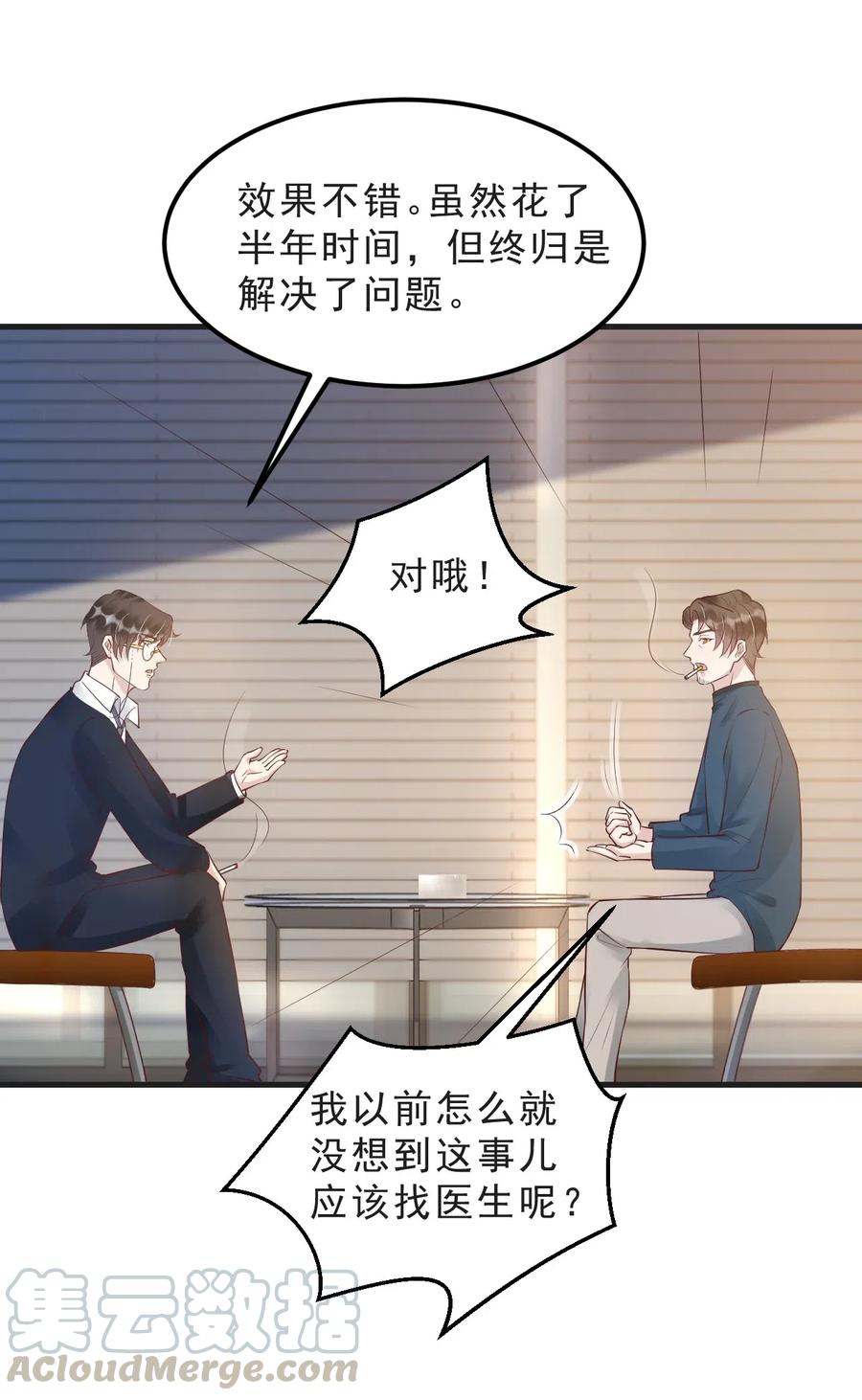 040 3米：“兄弟”谈心30