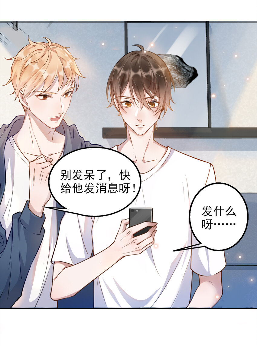 002 287公里：你把领带忘在我家了4