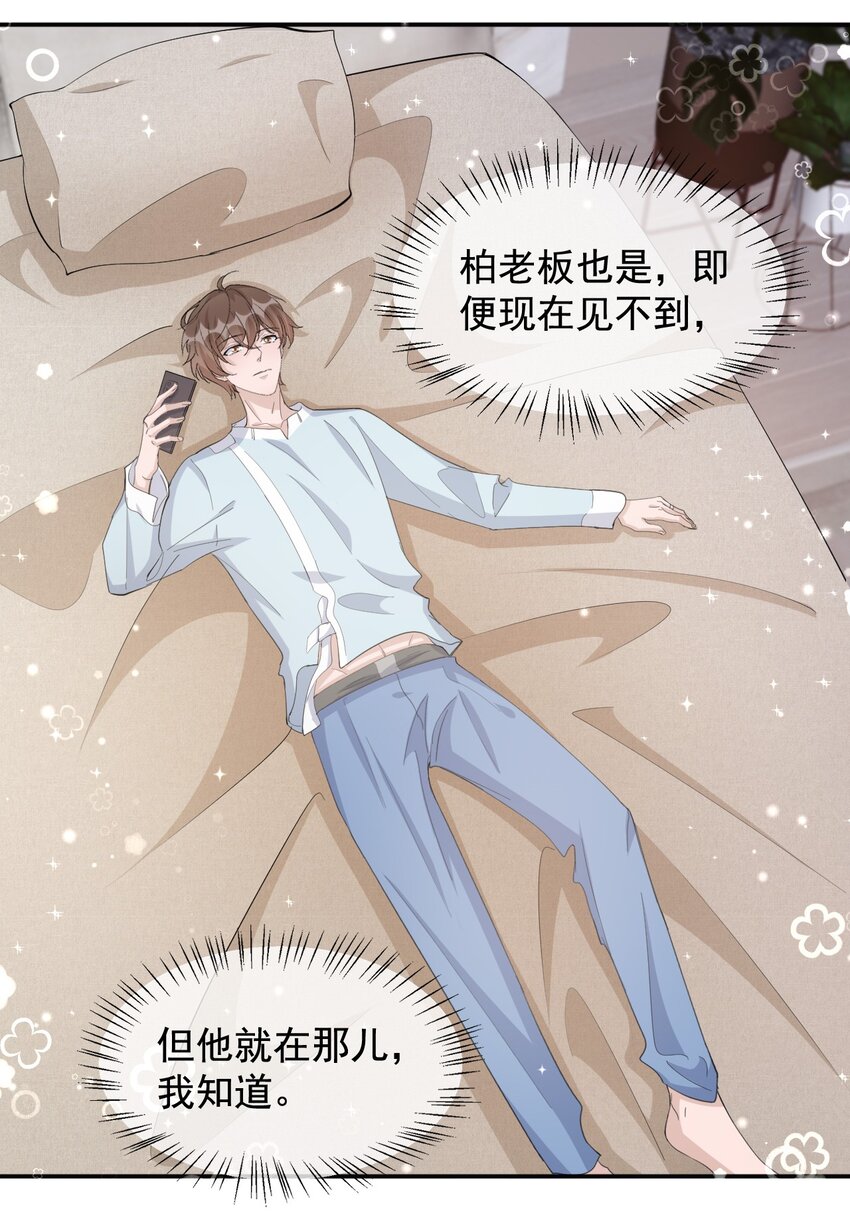 096 9000公里：老公我要睡了23
